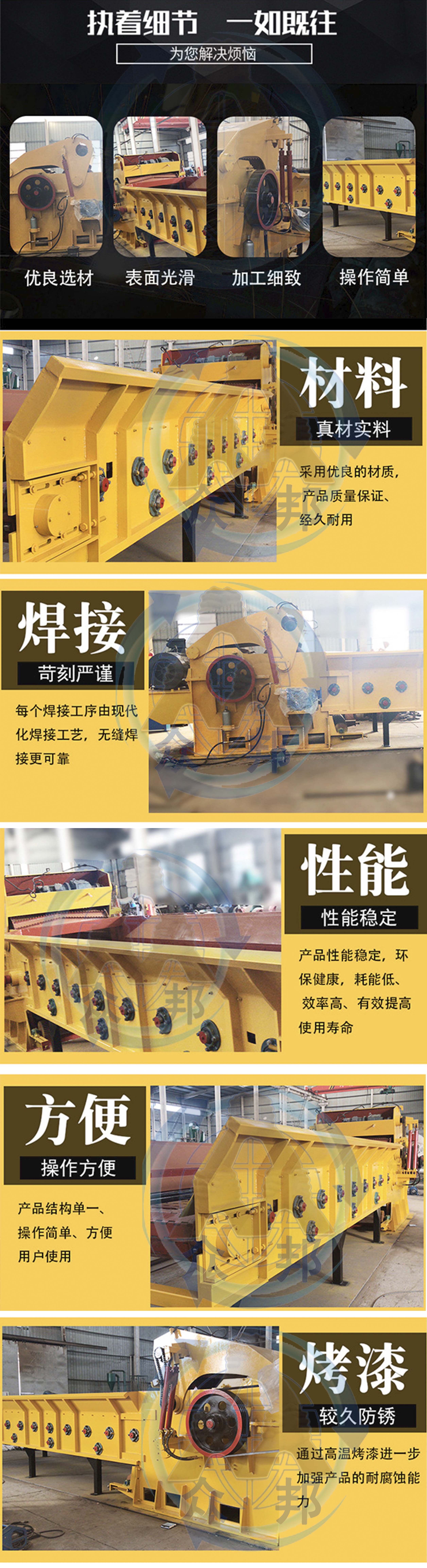 大型木材綜合破碎機 大型木材綜合破碎機